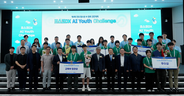 포스코DX가 전국 청소년 AI 창의 경진대회에서 시상 후 참석자들이 함께 단체 기념촬영을 하고 있다. / 포스코DX