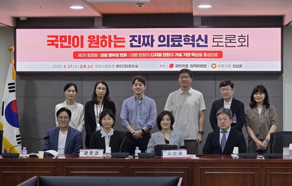 보건복지위원회소속 최보윤 국민의힘의원이 27일 국회의원회관 제9간담회의실에서 ‘국민이 원하는 진짜 의료혁신’을 주제로 토론회를 개최했다. (앞줄 왼쪽부터) 김광준 에이아이트릭스 대표, 강은경 카카오헬스케어 상무, 최보윤 국민의힘 의원, 최호진 한양대학교구리병원 교수, 이슬 닥터나우 이사, 김용식 퍼즐에이아이 대표, 강성지 웰트 대표, 선재원 나만의닥터 대표, 김은정 국회입법조사처 조사관, 신채민 한국보건의료연구원 본부장. / 김동명 기자