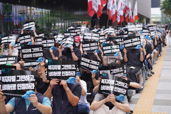 그린웹서비스, 스튜디오리코, 엔아이티서비스, 엔테크서비스, 인컴즈, 컴파트너스 등 네이버 손자회사 노동조합이 8월 27일 성남 네이버 본사 앞에서 집회를 열고 직접 교섭을 요구했다. / 네이버노조