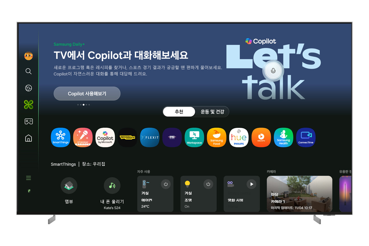 삼성전자 2025년형 TV에서 마이크로소프트의 생성형 AI '코파일럿'을 사용할 수 있다. / 삼성전자