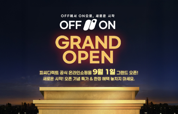 피씨디렉트, 공식 온라인몰 '오프앤온' 27일 가오픈 / 피씨디렉트