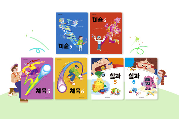 AI·에듀테크 기업 아이스크림미디어가 교육부의 ‘2022개정 교육과정’에 따라 시행된 교과용도서 검정 심사에서 초등 5, 6학년 미술·체육·실과·사회과 부도 검정 교과서에 최종 합격했다. / 아이스크림미디어