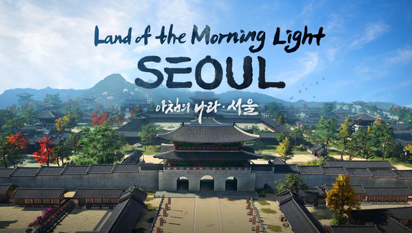 검은사막 아침의 나라: 서울 이미지. / 펄어비스