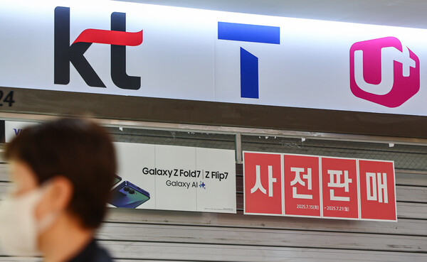 삼성전자의 새로운 폴더블폰 갤럭시Z7 시리즈의 예약 판매가 시작된 7월 15일 서울 시내 핸드폰 대리점에 갤럭시Z7시리즈 예약 홍보 문구가 게시돼 있다. / 뉴스1