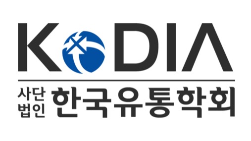 한국유통학회 로고 / 한국유통학회