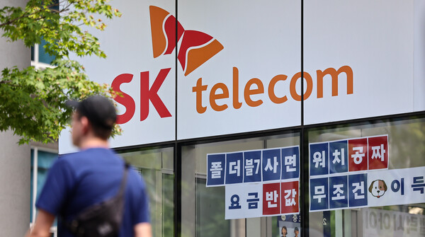 9월 2일 서울 시내 SK텔레콤 대리점의 모습. / 뉴스1