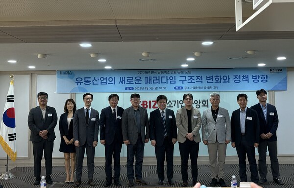 한국유통학회는 5일 서울 여의도 중소기업중앙회 상생룸에서 ‘유통산업의 새로운 패러다임: 구조적 변화와 정책 방향’을 주제로 유통 포럼을 개최했다. / 한국유통학회