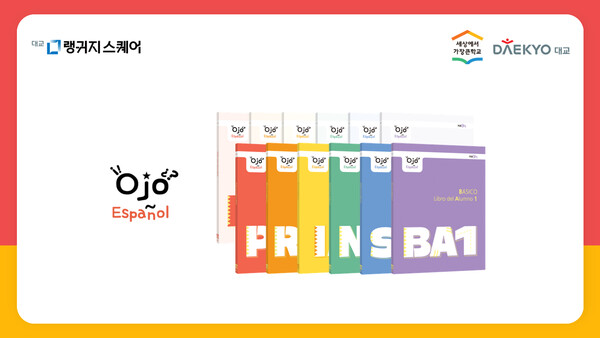 대교의 외국어 전문 학습 공간 대교랭귀지스퀘어가 스페인어 기초∙초급 단계를 집중적으로 학습할 수 있는 ‘오호 에스파뇰’ 수업을 출시했다. / 대교그룹