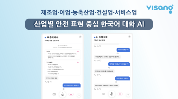 비상교육이 외국인 근로자의 안전사고 예방을 위한 ‘산업별 안전 한국어 AI 대화 학습 서비스’를 출시했다. / 비상교육