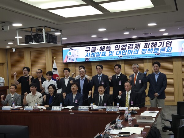 최민희 국회 과학기술정보방송통신위원장과 방효창 경실련 정책위원장을 비롯한 참석자들이 5일 오후 서울 여의도 국회 의원회관에서 열린 '구글·애플 인앱결제 피해기업 사례발표 및 대안마련 정책토론회 '에서 기념 촬영을 하고 있다. / 천선우 기자