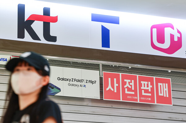 삼성전자의 새로운 폴더블폰 갤럭시Z7 시리즈의 예약 판매가 시작된 7월 15일 서울 시내 핸드폰 대리점에 갤럭시Z7시리즈 예약 홍보 문구가 게시돼 있다. / 뉴스1