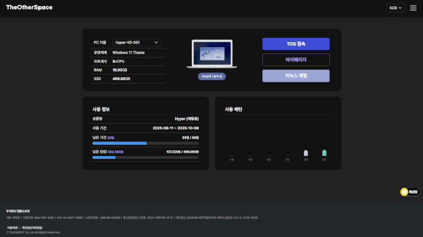 디아더스페이스 로그인 후 인터페이스 / 틸론 홈페이지 갈무리