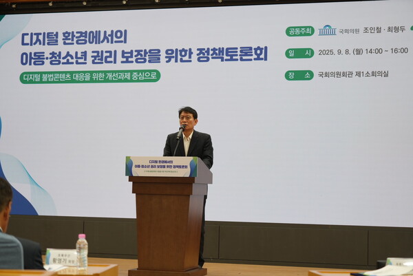 조인철 더불어민주당 의원이 8일 국회에서 열린 ‘디지털 환경에서의 아동·청소년 권리 보장’ 토론회에서 말하고 있다. / 조인철 의원실