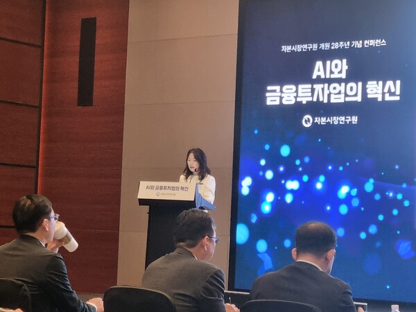 김진영 자본시장연구원 연구위원이 10일 여의도 콘래드호텔에서 열린 ‘AI와 금융투자업의 혁신’ 자본시장연구원 컨퍼런스에서 ‘특허 분석을 통하여 살펴본 금융투자 분야의 AI 활용과 시사점’을 주제로 발표하고 있다. / 윤승준 기자