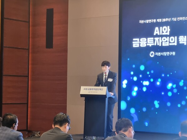 권민경 자본시장연구원 연구위원이 10일 여의도 콘래드호텔에서 열린 ‘AI와 금융투자업의 혁신’ 자본시장연구원 컨퍼런스에서 ‘투자의 미래: 트랜스포머를 중심으로’를 주제로 발표하고 있다. / 윤승준 기자