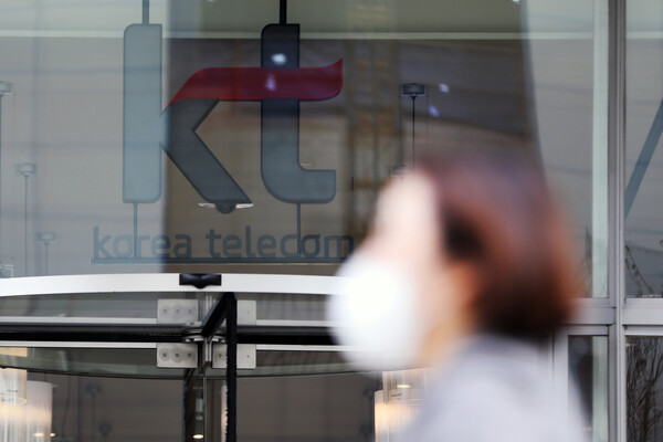 KT 서울 광화문 사옥. / 뉴스1