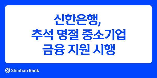 /신한은행