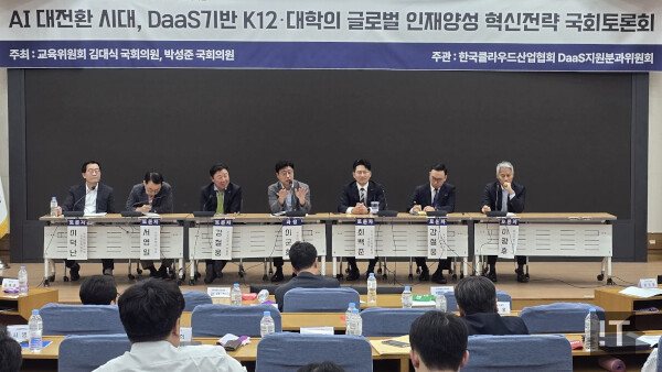 ‘대전환 시대 기반 대학·K-12 글로벌 AI·DaaS 인재양성 혁신전략’ 정책토론회가 12일 개최됐다. / IT조선