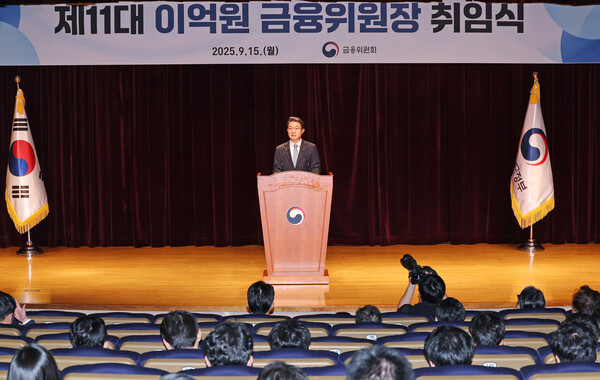 이억원 신임 금융위원회 위원장이 15일 서울 종로구 정부서울청사 별관에서 열린 취임식에서 취임사를 하고 있다./뉴스1