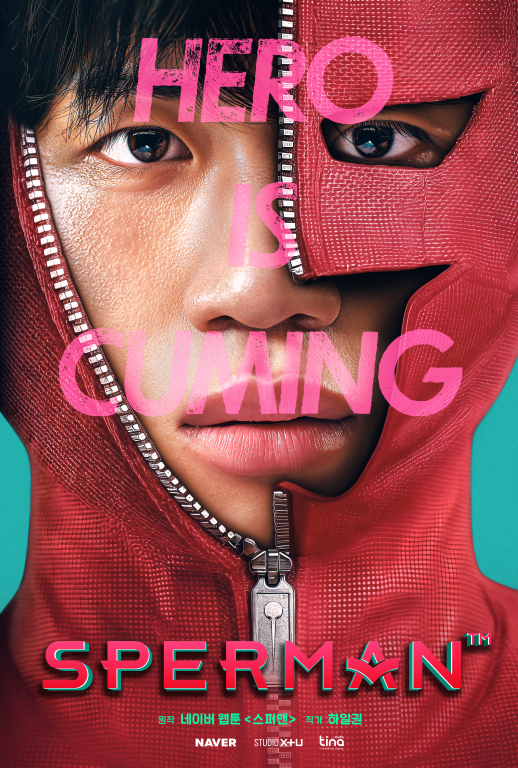 숏드라마 스퍼맨 포스터. / 네이버