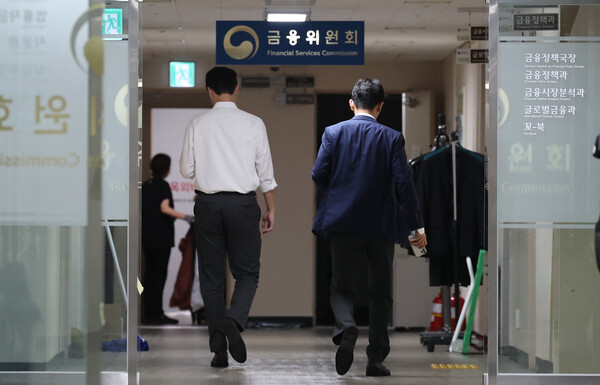 금융위원회가 2008년 이후 17년 만에 금융감독위원회(금감위) 체제로 돌아가게 됐다. '금융위-금감원' 금융 담당 조직이 재경부-금감위-금감원-금융소비자보호원(금소원) 등 4개로 확대·개편된다./뉴스1