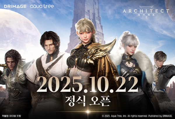드림에이지가 서비스하고 아쿠아트리가 개발한 MMORPG ‘아키텍트: 랜드 오브 엑자일’(이하 아키텍트)이 10월 22일 정식 출시된다. / 드림에이지