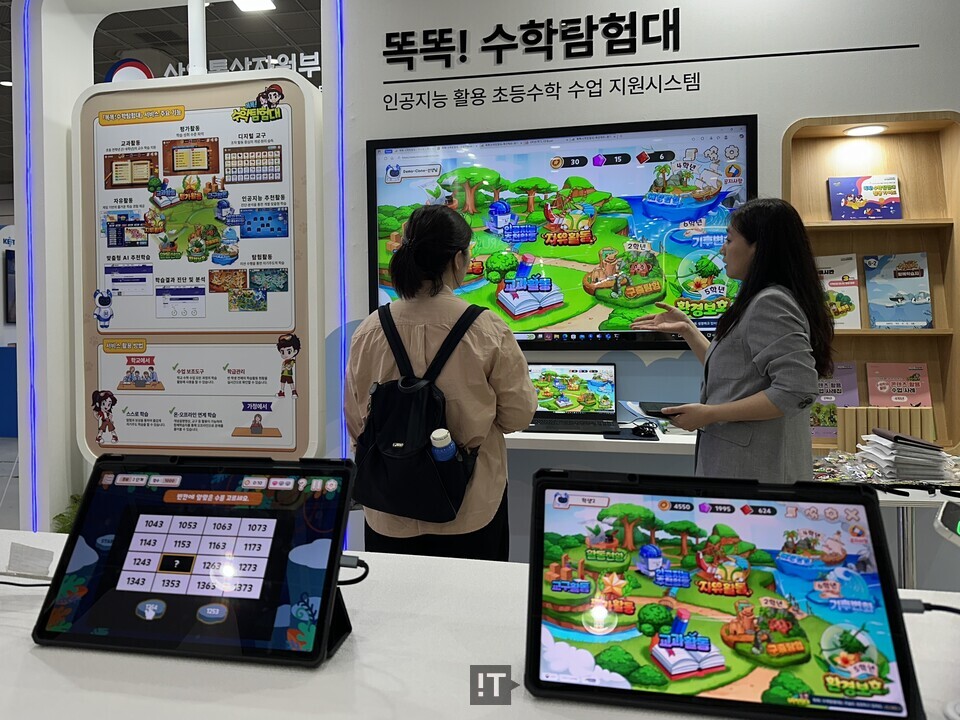 한국교육학술정보원(KERIS) 부스에서 한 참관객이 AI 기반 초등수학수업 지원시스템 ‘똑똑! 수학탐험대(이하 똑똑수학)’의 설명을 듣고 있다. / 김경아 기자