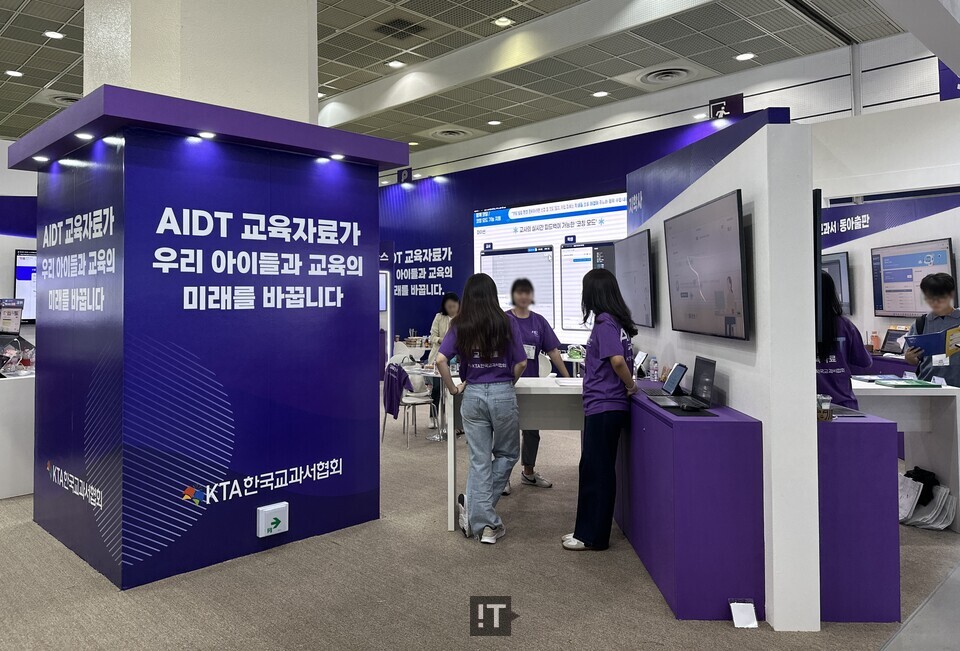 ‘한국교과서협회공동관’ 전경 / 김경아 기자