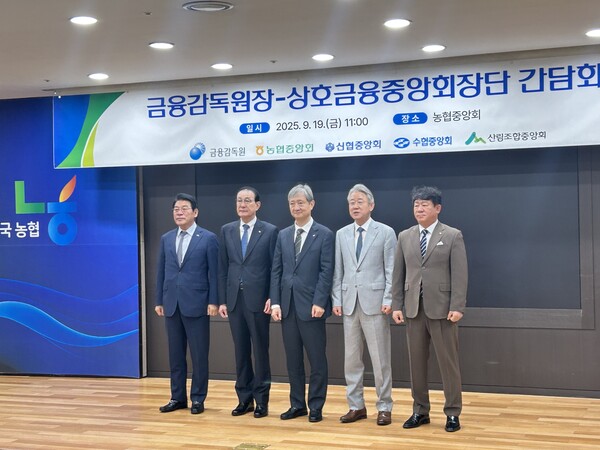 이찬진 금융감독원장(가운데)이 상호금융 중앙회장단 간담회에 참석했다 / 전대현 기자 