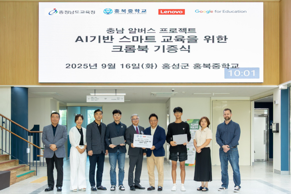 한국레노버, AI 기반 스마트 교육 위한 크롬북 기증식 개최 / 한국레노버
