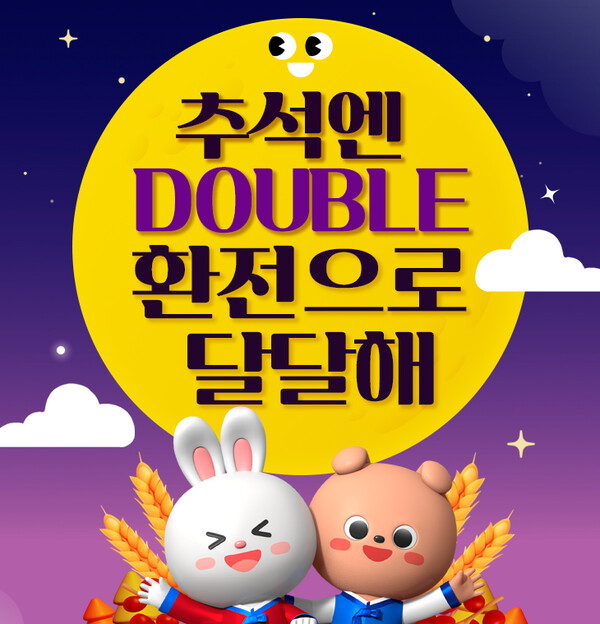 우리은행은 내달 12일까지 환전이벤트를 진행한다/우리은행