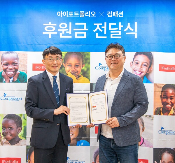 (왼쪽부터) 한국컴패션 정우진 본부장, 아이포트폴리오 김성윤 대표 / 아이포트폴리오