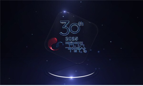 대한민국 게임산업의 한 해를 결산하는 ‘2025 대한민국 게임대상’이 11월 12일 부산에서 개최된다. / 한국게임산업협회