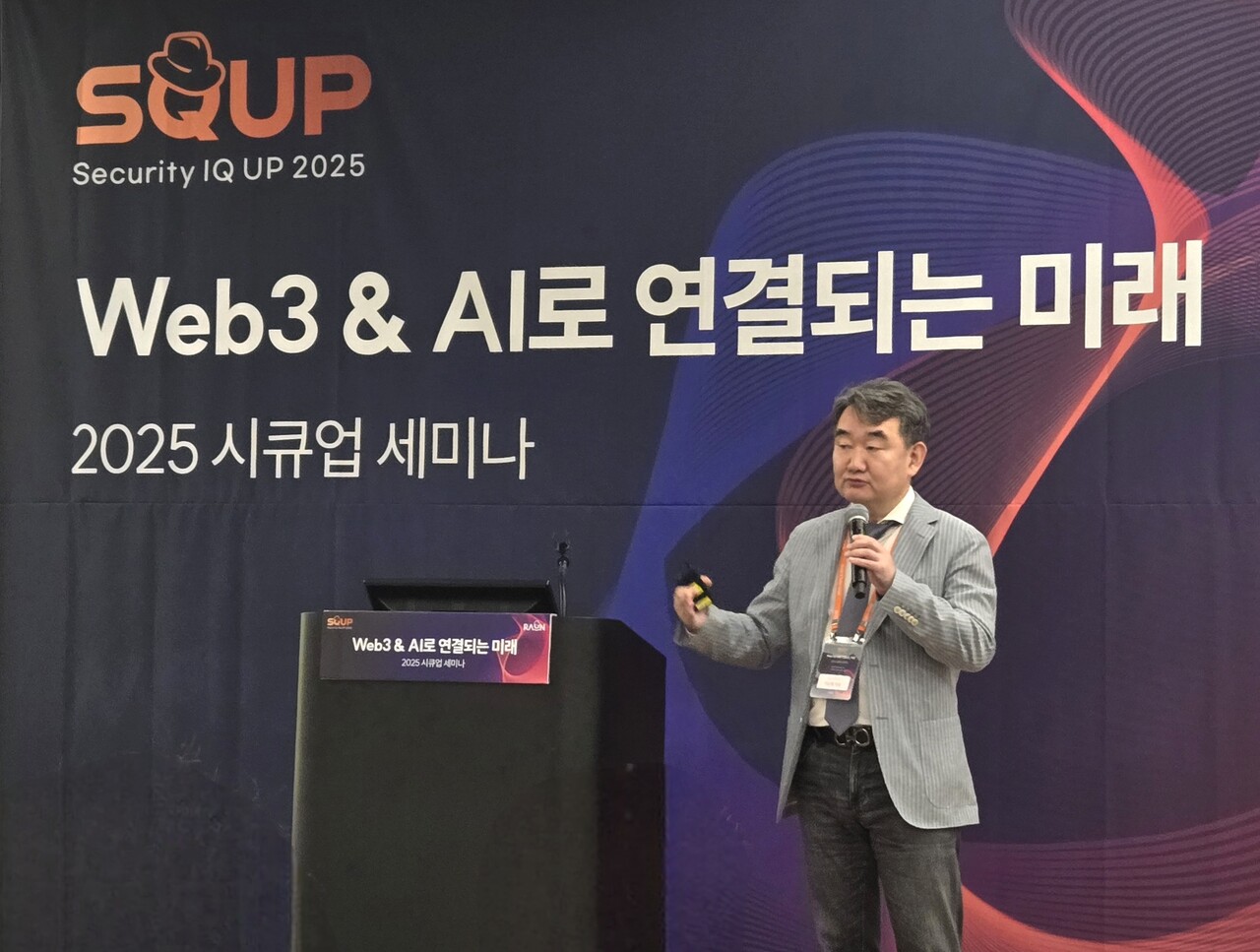 이순형 라온시큐어 대표가 23일 서울 코엑스에서 열린 '2025 시큐업&해커톤' 기조연설을 진행하고 있다. / 홍주연 기자