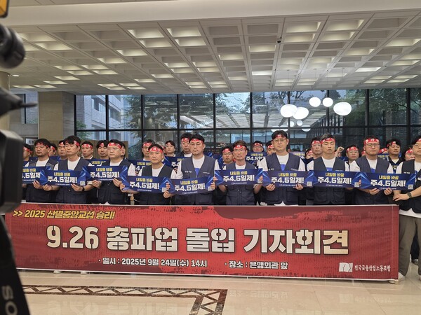 전국금융산업노동조합이 24일 기자회견을 열고 26일부터 총파업에 돌입한다고 밝혔다/한재희 기자