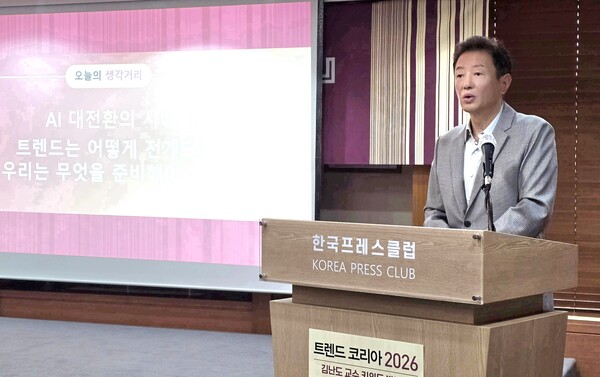 '트렌드 코리아 2026'의 저자인 김난도 서울대 명예교수가 24일 광화문 프레스센터 외신기자클럽에서 10대 키워드를 발표하고 있다. / 이윤정 기자 