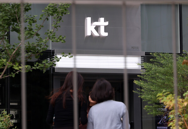 9월 23일 서울 광화문 KT 본사 모습. / 뉴스1