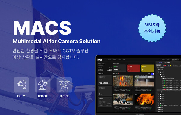 피아스페이스가 자체 개발한 VLM 기반의 영상 분석 솔루션 'MACS (Multi-modalAI for Camera Solution)' 이미지 / 피아스페이스