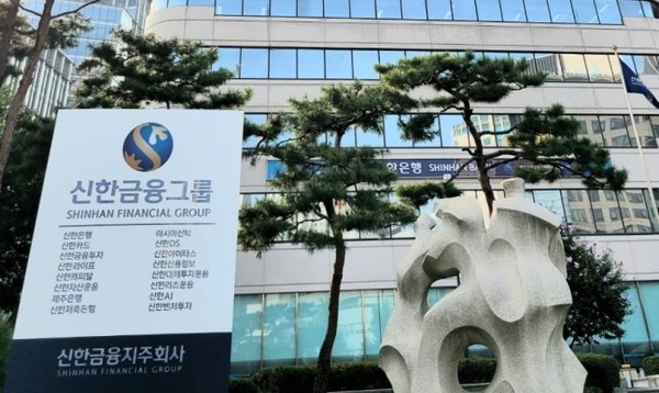 신한금융지주 26일 는 차기 대표이사 회장 후보 추천을 위한 경영승계절차를 개시했다. / 신한금융지주