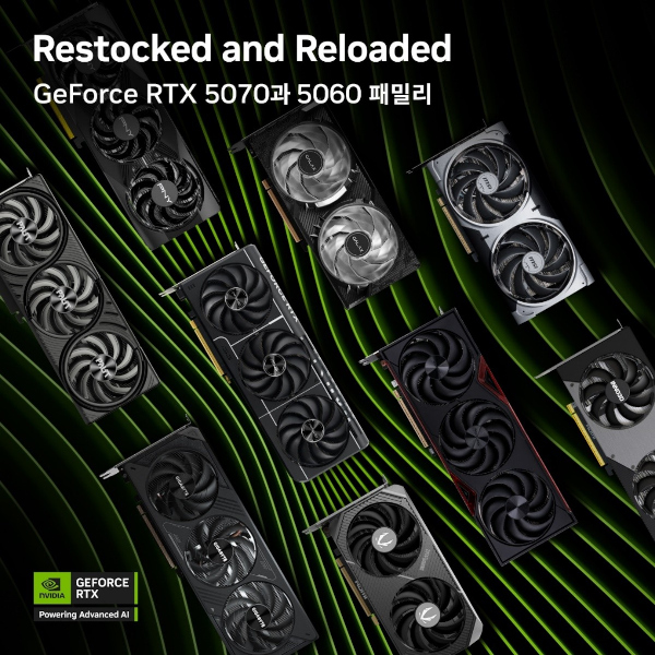 엔비디아가 지포스 RTX 50 시리즈를 대상으로 ‘R&R’ 캠페인을 진행한다. / 엔비디아