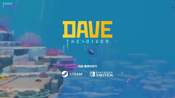 데이브 더 다이버. / 넥슨