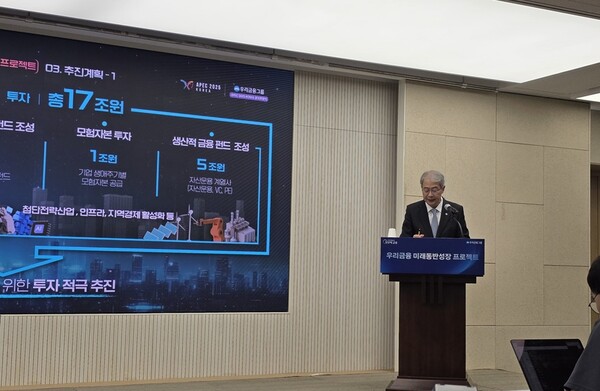 임종룡 우리금융회장이 29일 열린 기자간담회에서 설명하고 있다./한재희 기자