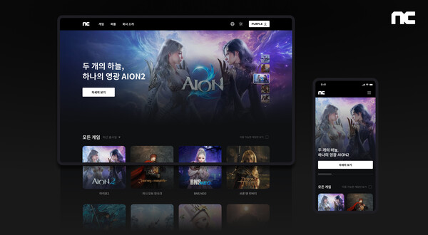 엔씨소프트가 기업 홈페이지를 글로벌 통합으로 개편했다. / 엔씨소프트