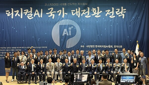 1일 국회 의원회관 대회의실에서 열린 ‘피지컬 AI 국가 대전환 전략’ 세미나에서 참석자들이 단체 사진을 찍고 있다. / 김경아 기자