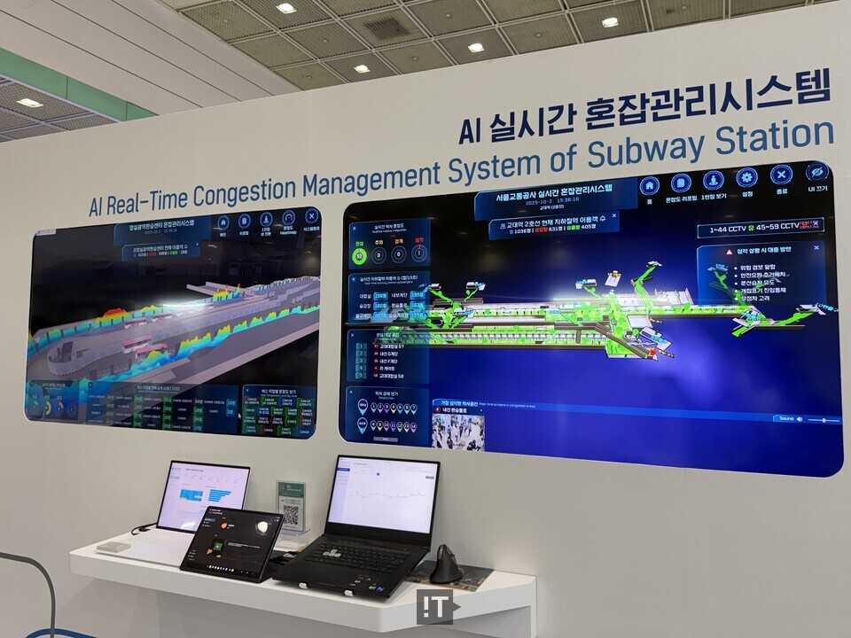 서울교통공사의 AI 실시간 혼잡관리시스템 / 김경아 기자