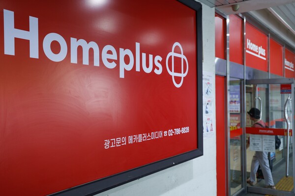 9월 1일 인천 계양구 홈플러스 계산점의 모습 / 뉴스1
