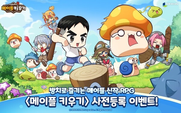 넥슨이 13일 에이블게임즈와 공동 개발한 모바일 방치형 RPG ‘메이플 키우기’의 글로벌 사전등록을 시작했다. / 넥슨