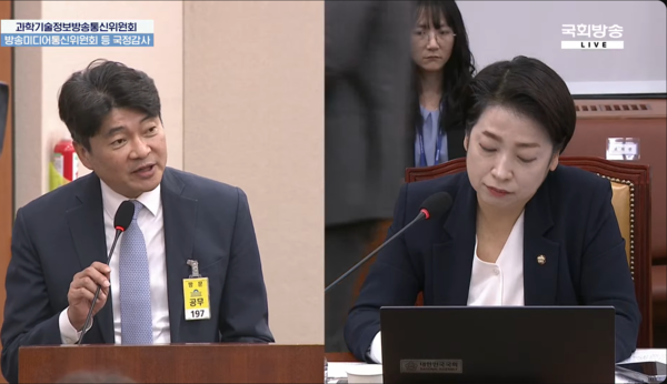 우영규 카카오 부사장(왼쪽)이 10월 14일 국회 과학기술정보방송통신위원회 방송미디어통신위원회 국정감사에서 황정아 더불어민주당 의원 질의에 답변하고 있다. / 국회방송 갈무리