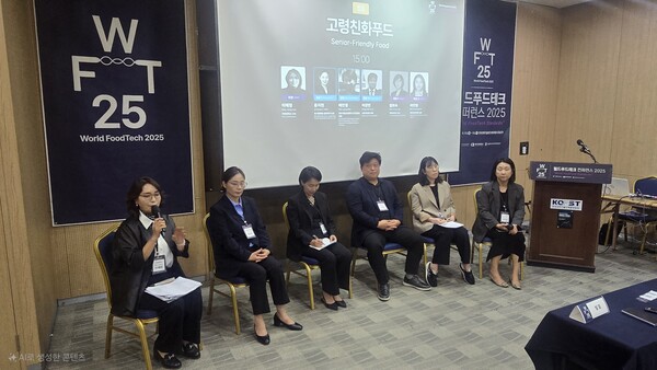 (왼쪽부터) 월드푸드테크 컨퍼런스의 마지막날인 15일 고령친화푸드 세션에서 이해정 가천대학교 교수, 윤지현 효사랑병원 팥알연구소장, 배민정 한국식품산업클러스터진흥원 처장, 이강민 사랑과선행 대표, 임희숙 경희대 교수, 허민영 한국소비자원 팀장이 토론하고 있다. / 이윤정 기자 