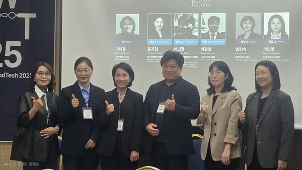 고령친화푸드 세션 발표 및 토론 참석자들이 기념촬영하고 있다. / 이윤정 기자 